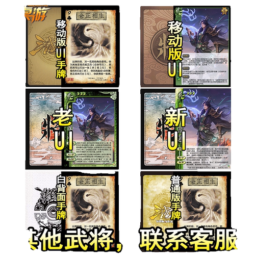 三国新UI杀SP曹金玉十周年七阴间桌游拓展自印扩展包全套武将卡牌 - 图3