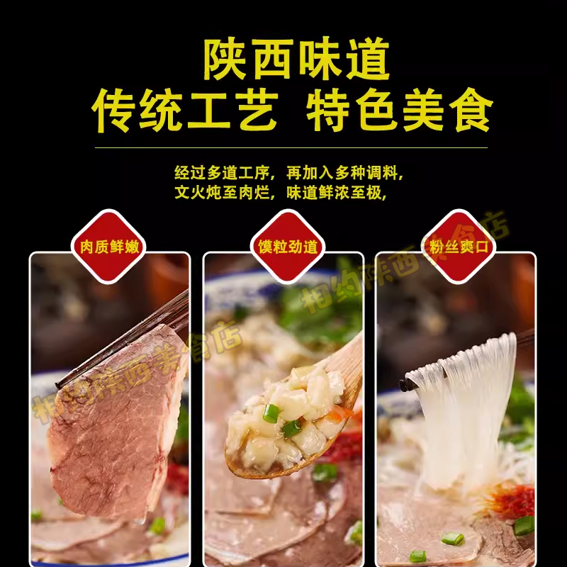 正宗陕西羊肉泡馍礼盒装牛肉泡馍小炒泡馍早饭半成品速食清真美食 - 图1