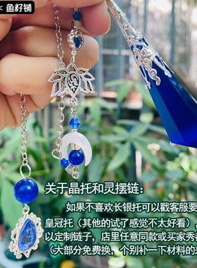 疗愈灵摆吊坠鱼籽铺蓝猫眼灵摆