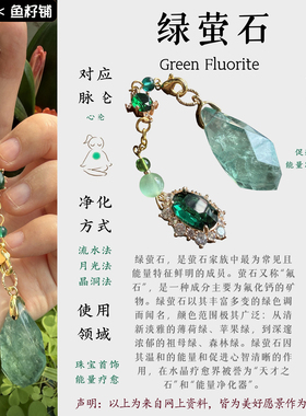 天然绿萤石灵摆调频吊坠心仑净化