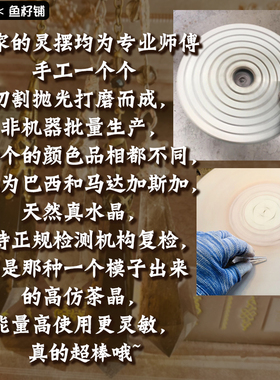 天然茶水晶鱼籽铺灵摆