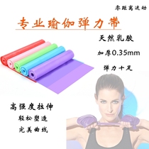 Professional Yoga Elastic Band Fitness Band Lady Rally Band Strength Training Resistance Band Vilven Sports Stretch Belt