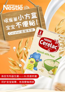 Nestle雀巢高铁米粉澳洲宝宝婴儿营养辅食原味西梅苹果味谷物米粉