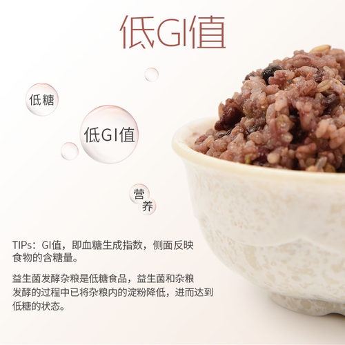 五谷杂粮饭15种谷物 孕妇 低脂粗粮饭 益生菌发酵杂粮粥2.5kg - 图0
