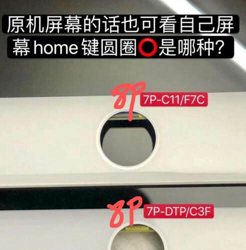 包顺丰拆机换盖适用于6代 6plus 6S 6Sp 7代 7p 8代8PLUS屏幕总成 - 图3