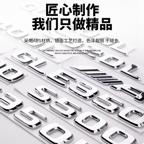 适用奔驰尾标后车标贴四驱标志GLC300C260L/E300L字母数字改装AMG - 图2
