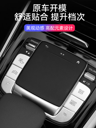 适用奔驰GLB220内饰改装GLA260 CLA中控空调升窗按键贴方向盘装饰 - 图0