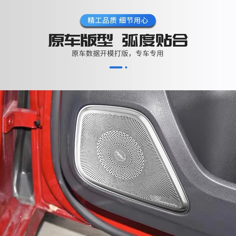 适用奔驰GLB220柏林之声喇叭罩A180L GLA200内饰改装CLA260音响盖