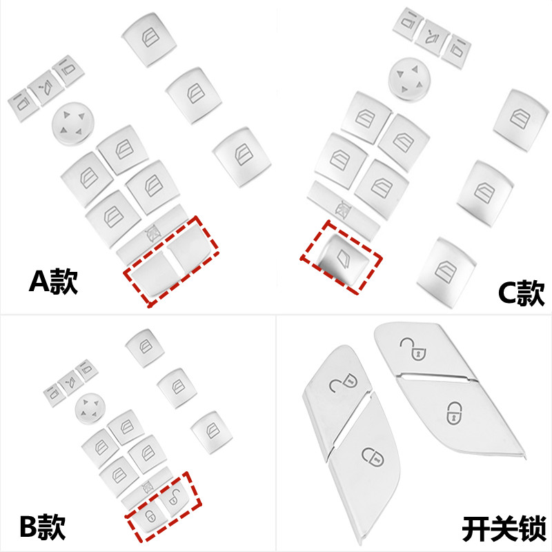 适用奔驰B200 ML300 R350 GL450内饰升窗按键开关锁方向盘按键贴 - 图3