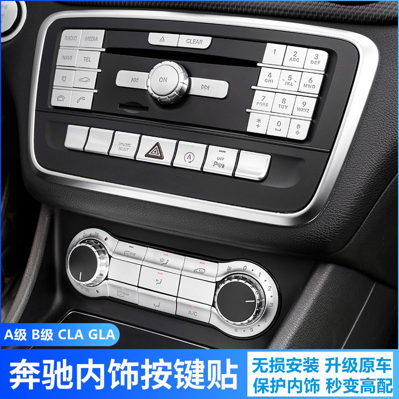 奔驰C180 CLS E260 GLK300中控数字按键内饰改装多功能空调按键贴 - 图2