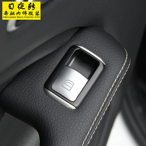 适用于C级E级GLA CLS GLK GLE GLS奔驰车窗升降按键贴片改装内饰 - 图2