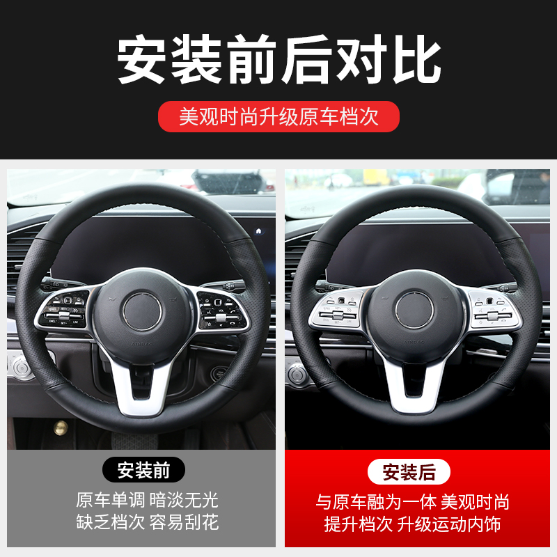 适用于奔驰C/E级GLC260L E300L GLB220 A200方向盘按键贴内饰改装 - 图1