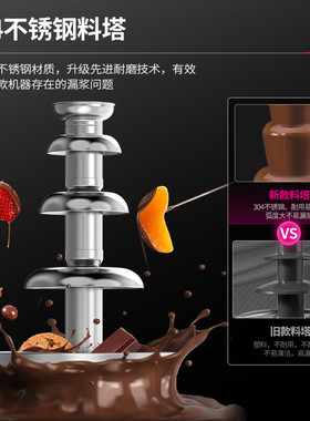 巧克力喷泉机商用自助餐