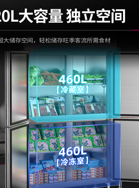 乐创四门冰箱商用厨房冷藏冷冻双温4开门冷柜立式大容量6六门冰柜