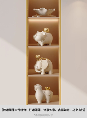 马上有钱摆件新中式客厅博古架酒柜装饰品办公室摆设开业乔迁礼物