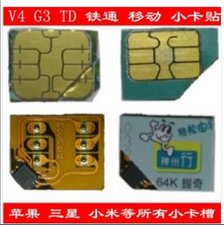 特價移動鐵通TD座機V4G3無線固話小卡貼膜蘋果4S安卓micro中卡貼