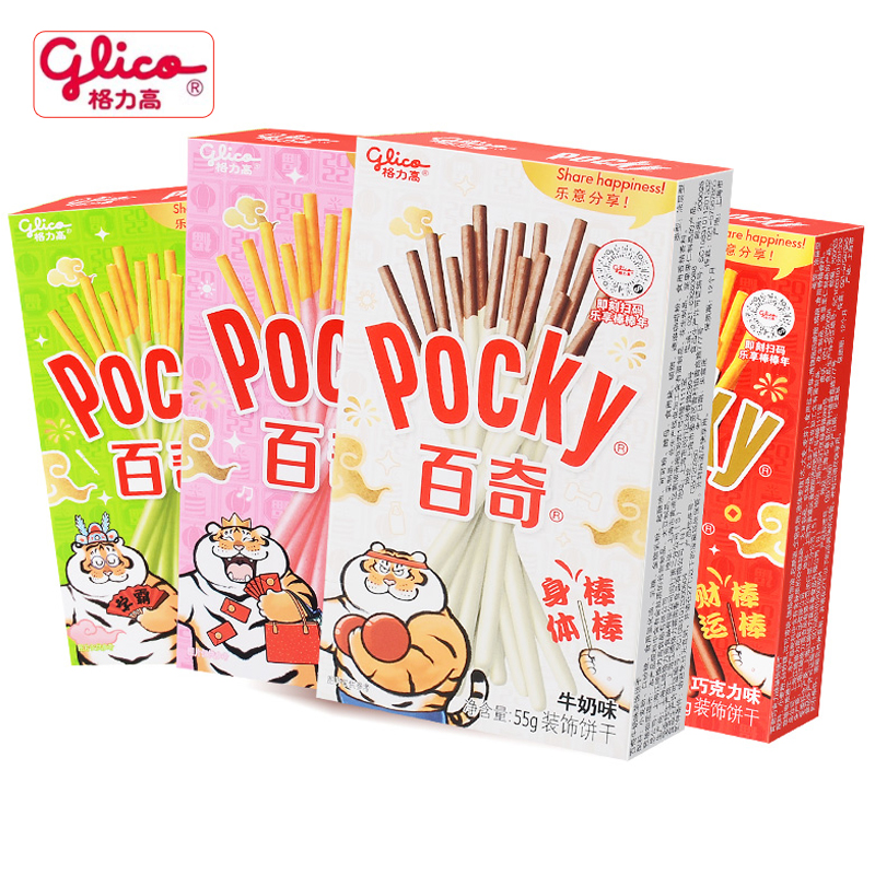 格力高pocky百奇5盒休闲夹心巧克力味饼干棒条果酱涂层饼干零食-图0