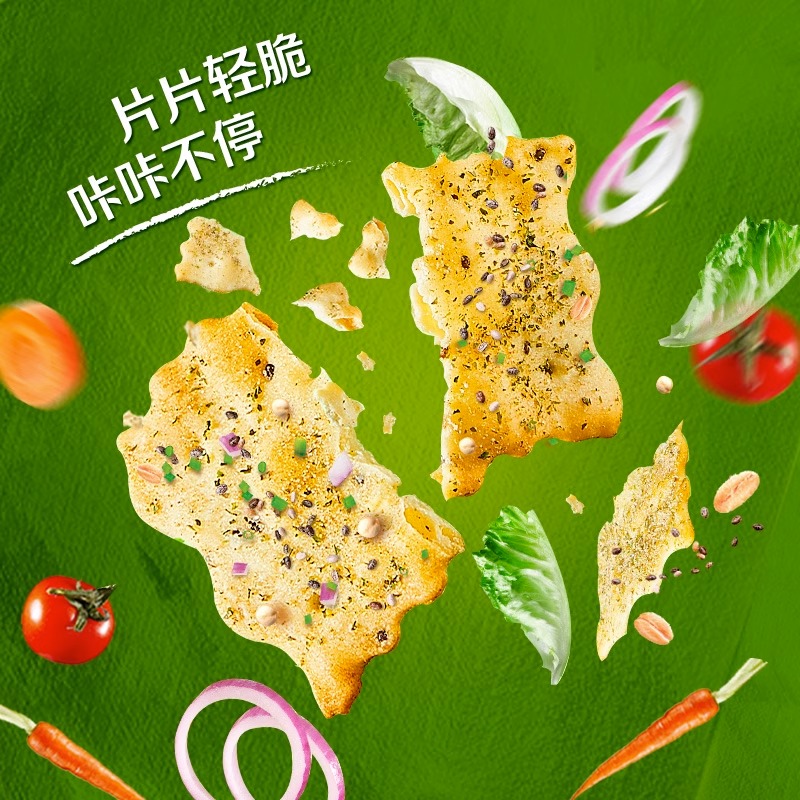 太平咔咔脆100g*2盒混合蔬菜味酸乳酪洋葱味梳打饼干小轻脆零食 - 图2