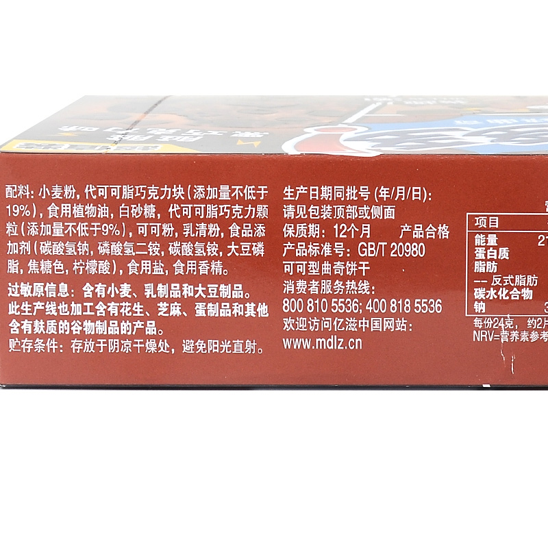 趣多多大块曲奇饼干288g盒装黑巧克力味营养早餐办公室休闲零食-图1