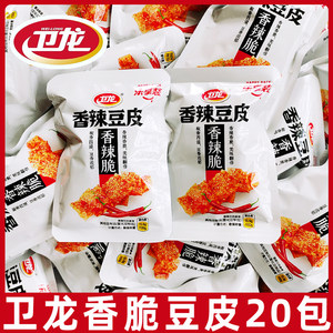 卫龙香辣脆豆皮小包装辣条散装小包装零食休闲食品解馋麻辣片辣条