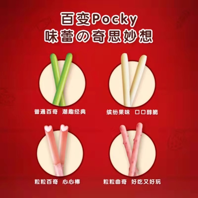 格力高pocky百奇5盒休闲夹心巧克力味饼干棒条果酱涂层饼干零食