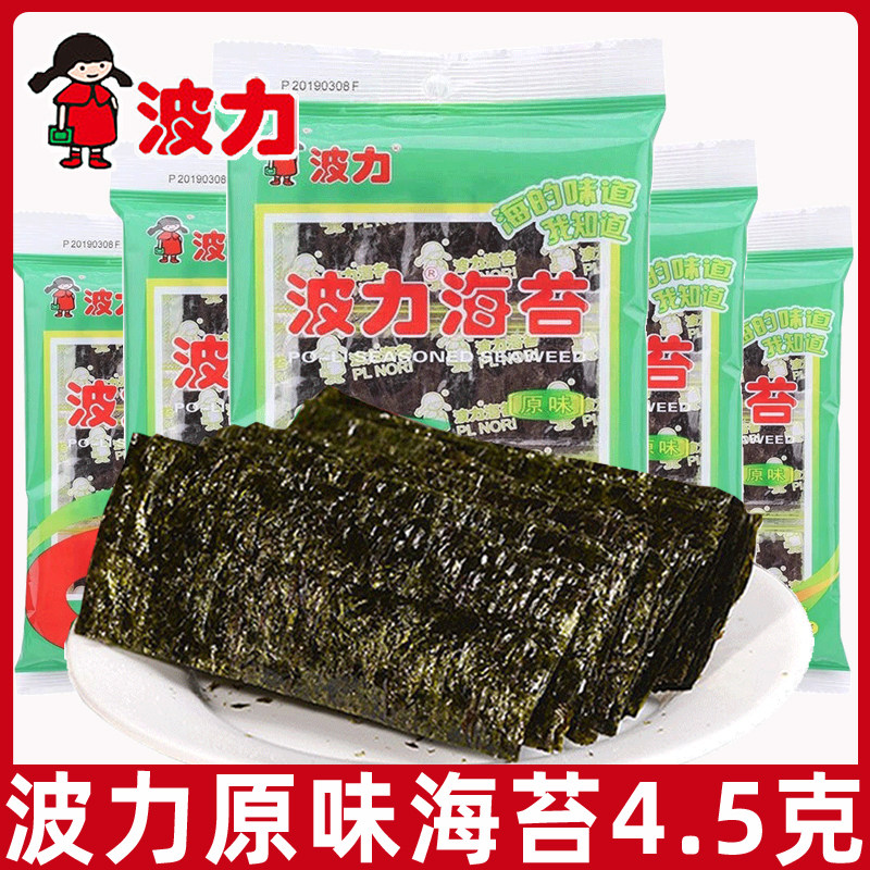 波力海苔原味4.5g*10袋海苔片即食紫菜拌饭海苔碎小包装儿童零食,淘宝优惠券,粉丝福利购,淘宝优惠卷
