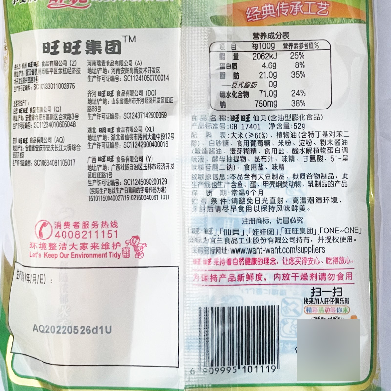 商品详情图片