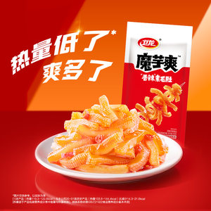 卫龙魔芋爽49g魔芋丝小包装素毛肚辣条香辣麻辣酸辣休闲零食L