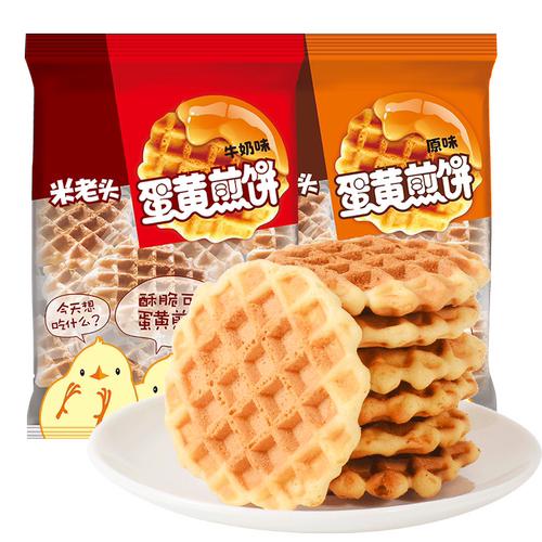 米老头蛋黄煎饼120g袋格子华夫饼鸡蛋饼干小圆饼怀旧早餐零食 - 图3