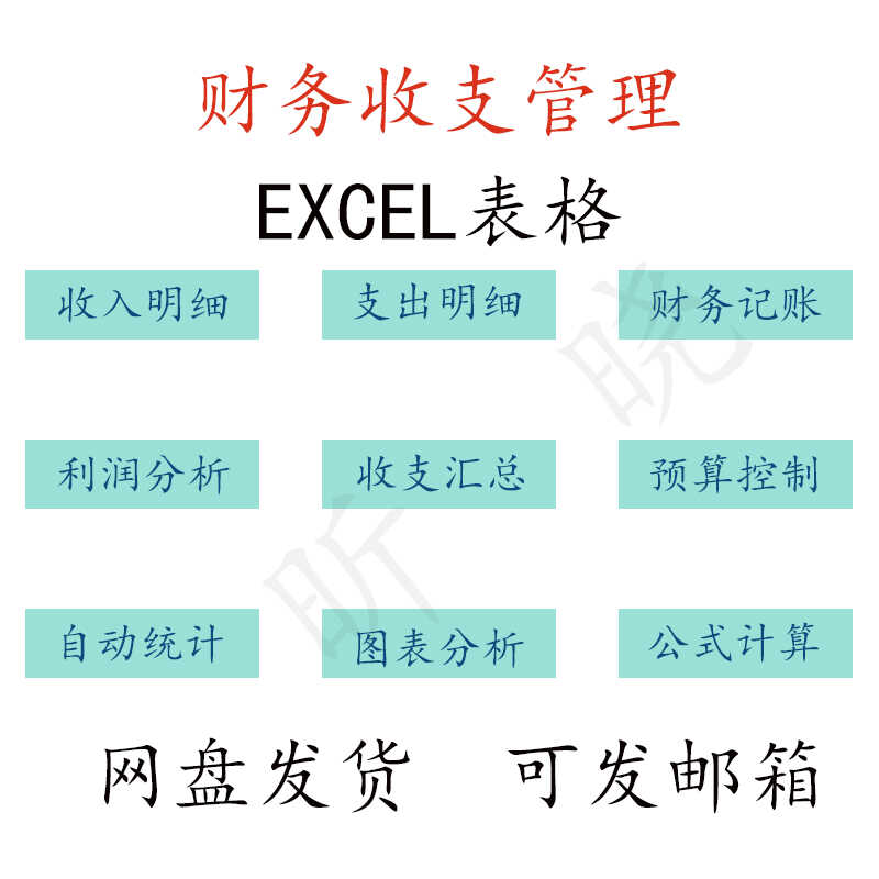 小企业内账管理系统表格内帐收支记账模板财务收支企业做账表格 - 图1