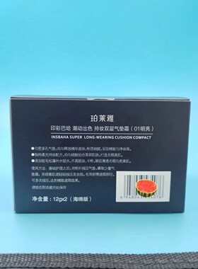 珀莱雅隐形毛孔长效持妆遮瑕力强