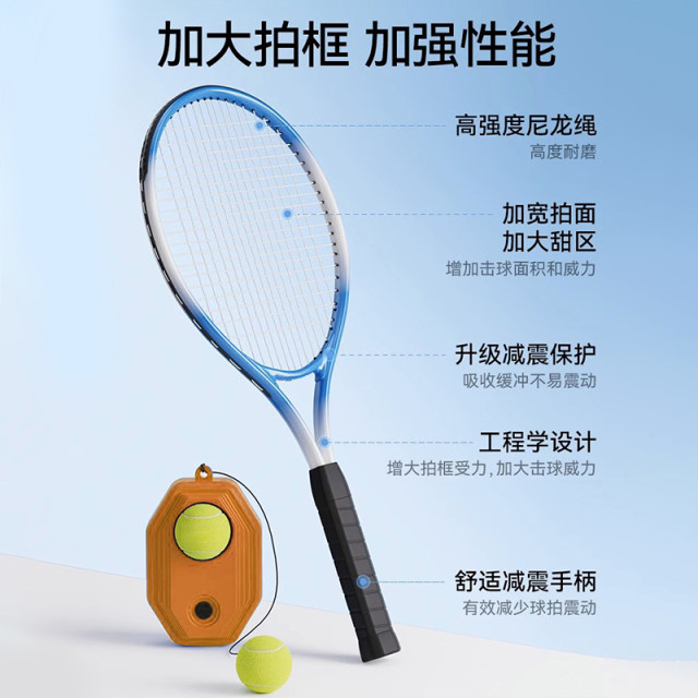 Tennis training device single player back with line rebound self -training artifact children's tennis ordering one person beginner set