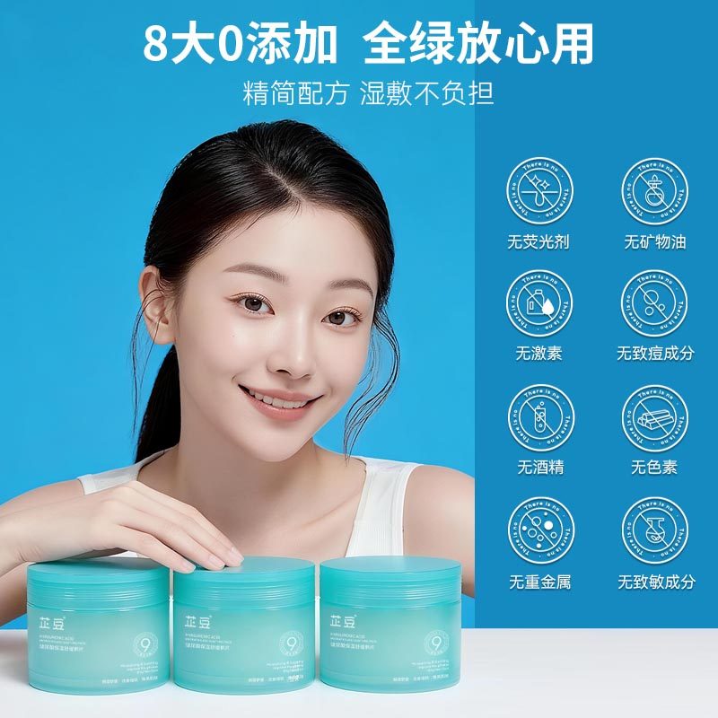 芷豆蓝胖子玻尿酸棉片补水保湿舒缓妆前湿敷混干油皮贴片超薄面膜,淘宝优惠券,粉丝福利购,淘宝优惠卷