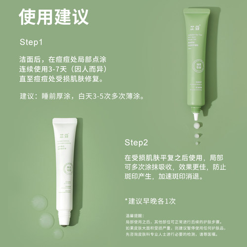 芷豆祛痘凝胶澳洲茶树祛痘膏淡化痘印去闭口粉刺修护青春痘学生 - 图1