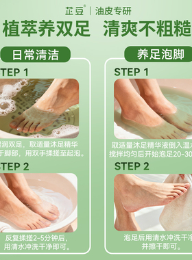 芷豆澳洲茶树沐足精华去汗酸异味深层清洁除臭搓脚泡脚洗脚液家用