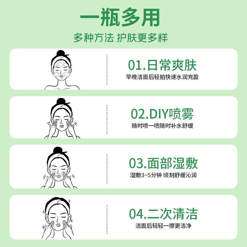 芷豆澳洲茶树喷雾湿敷水控油爽肤水 芷豆化妆水/爽肤水