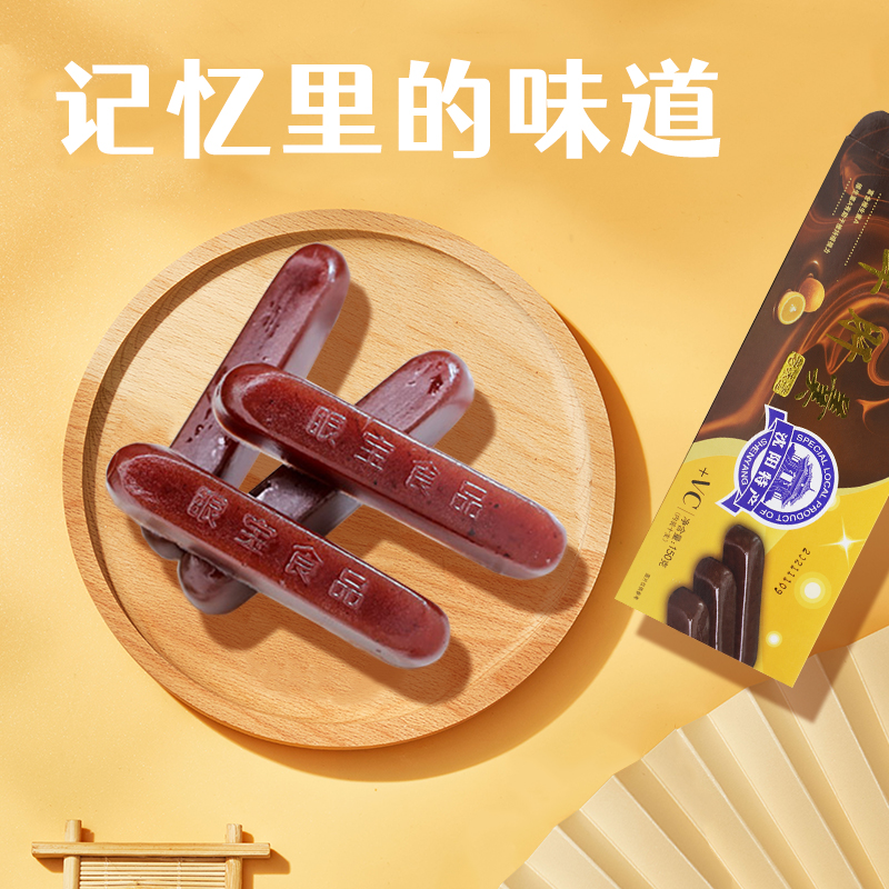 沈阳特产眼宝羊肝羹老式零食网红爆款2023小吃休闲小食品儿时记忆-图1