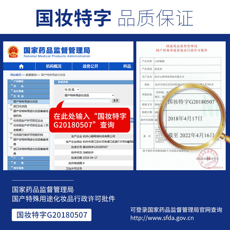 狐臭净味水腋臭腋下祛喷雾止汗露 心婷化妆品止汗露