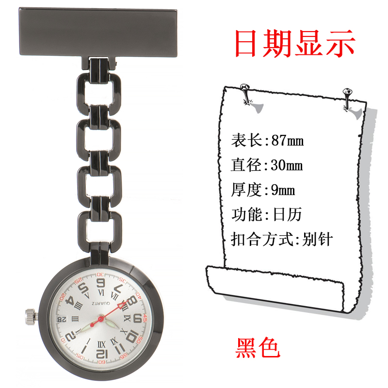 华柏日历护士表怀表刻字挂表便携口袋医用实习卫校考试胸表送电池 - 图0