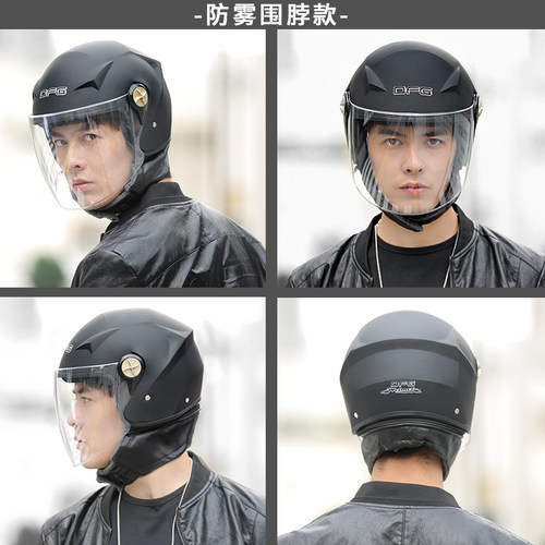 DFG电动电瓶车头盔男女士四季通用半盔夏季轻便冬季防雾安全帽 - 图2