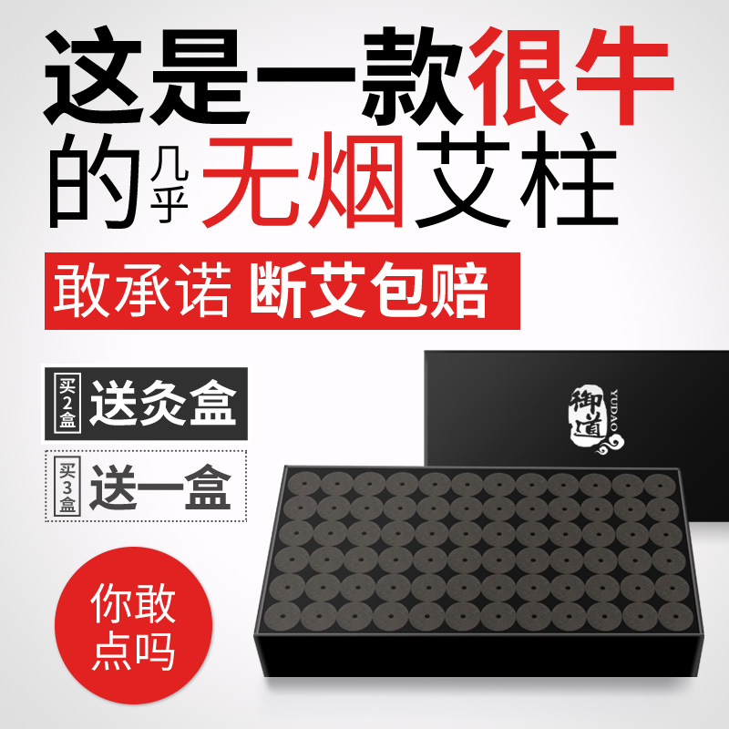 御道炭化艾柱幾乎無煙家用艾條黑色艾灸條柱艾草陳年純