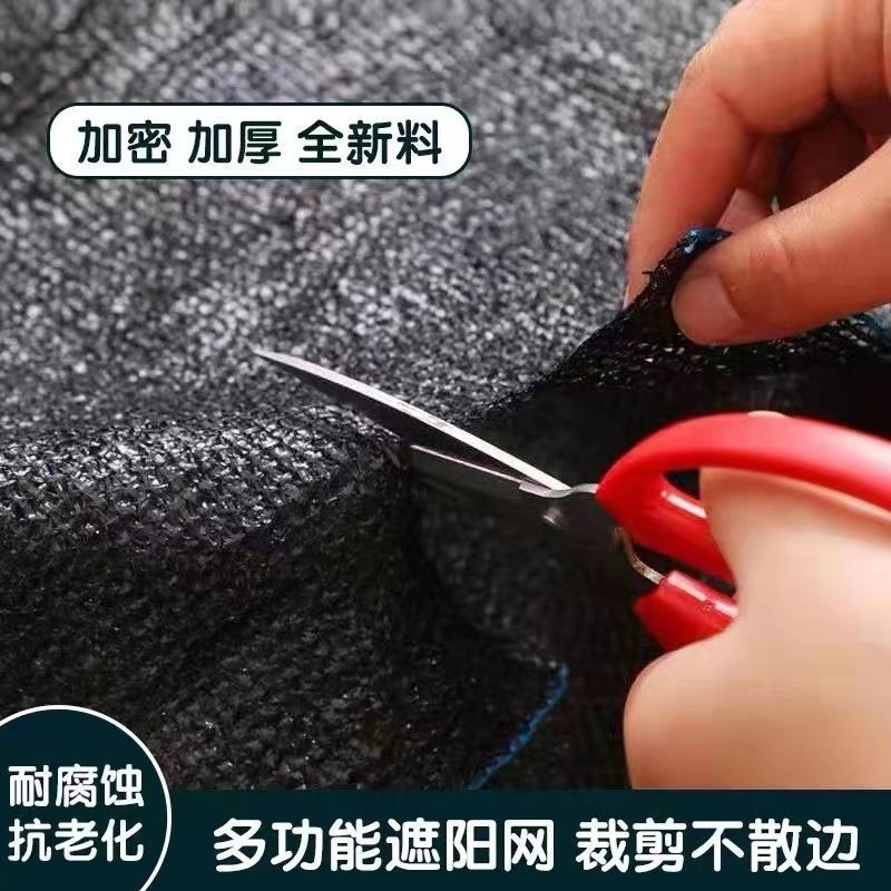 遮阳网加密加厚防晒网植物太阳网养殖农用大棚黑纱网布种菜遮光网,淘宝优惠券,粉丝福利购,淘宝优惠卷
