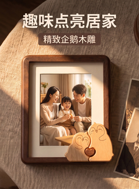 木可思实木相框摆台高级情侣儿童