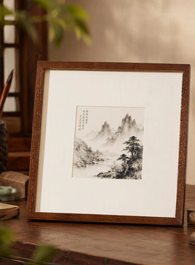 正方形书法字画刺绣实木相框摆台