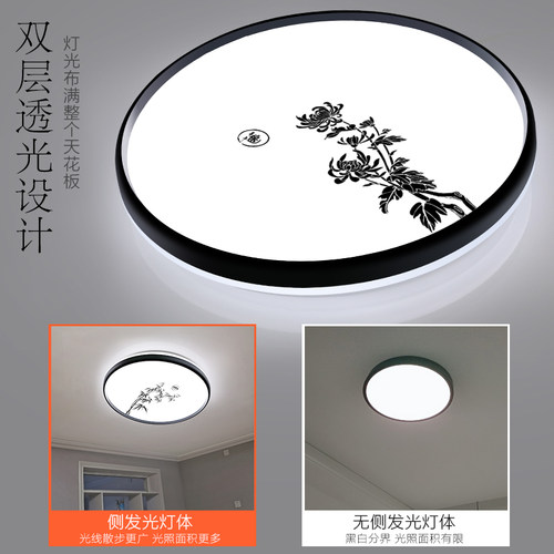 新中式led吸顶灯圆形卧室灯现代简约客厅灯房间走廊阳台过道灯具 - 图1