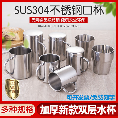 加厚304不锈钢水杯 幼儿园口杯子儿童双层防烫带盖随手杯咖啡杯子 - 图0