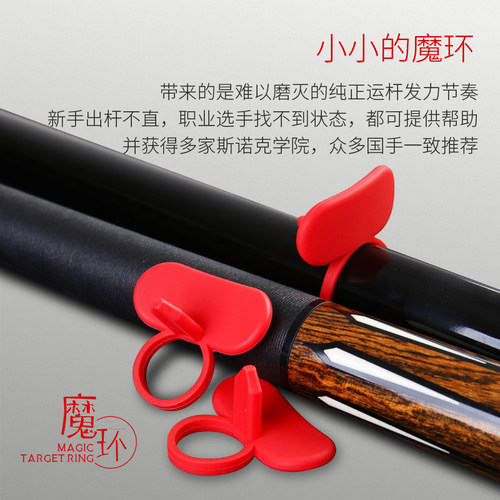 塔里斯曼台球训练手环瞄准魔环手腕矫正出杆动作练习器材配件用品 - 图2