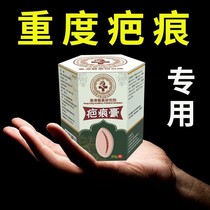 (Hong Kong Institute) Go to New Old Knife Scar Surgery Rugged and Scalds Acne-Acne Poxprint Repair Cream