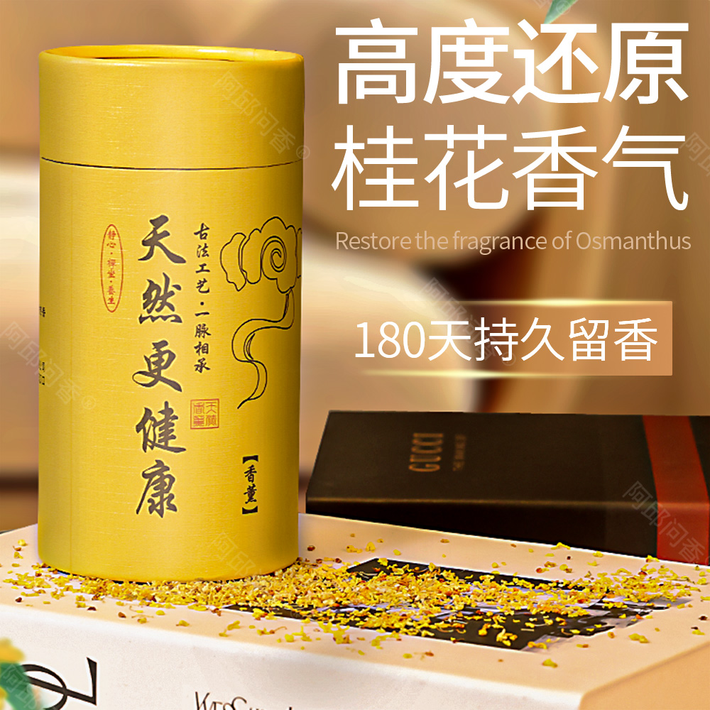 天然桂花盘香蚊香家用室内持久驱蚊安神无毒檀香熏香厕所除臭香薰-图0