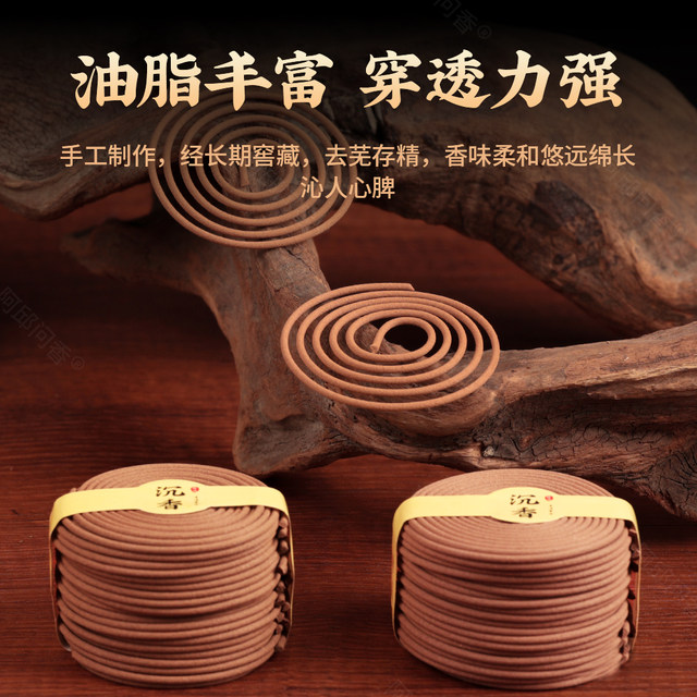 Agarwood coiled incense, copper incense burner, soothes the mind and aids sleep, sandalwood and mugwort aromatherapy, long-lasting air purification in the bedroom for a good sleep
